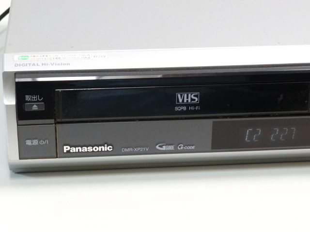 H1295 パナソニック/DIGA☆HDD/DVDレコーダー/VHS DMR-XP21V　リモコン付無し　 動作未確認　ジャンク品_画像3