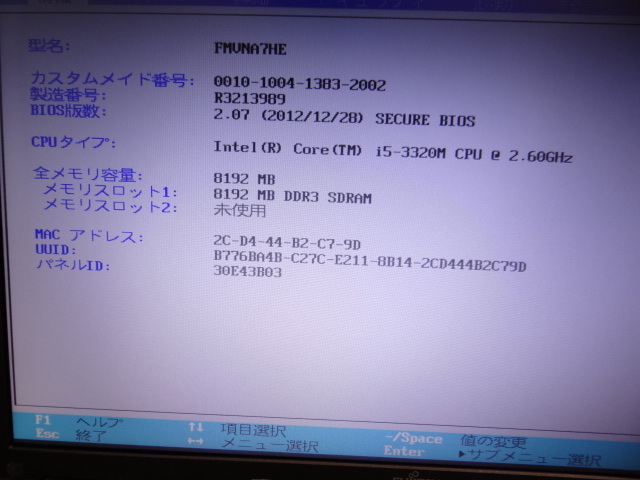 H1337 　FUJITSU 富士通　ノートPC/Core i5 3320M　2.60GHz / 8GB FMVNA7HE BIOS確認済_画像3