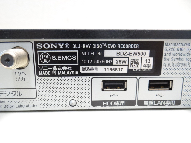 H1378　 SONY BDZ-EW500　2013年製 ブルーレイディスクレコーダー ブルーレイ　動作確認済み_画像10