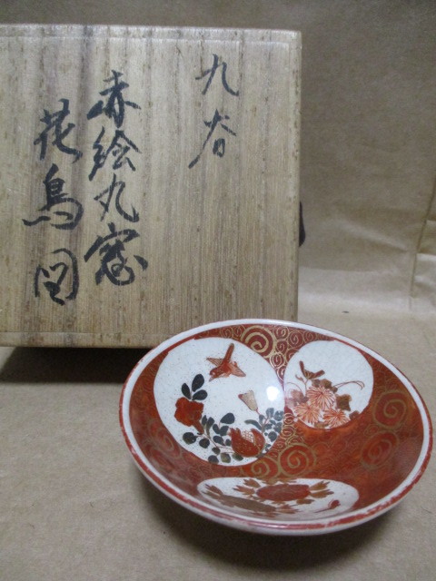 再興九谷　小野窯　赤絵の小皿　箱付き　Q20-2