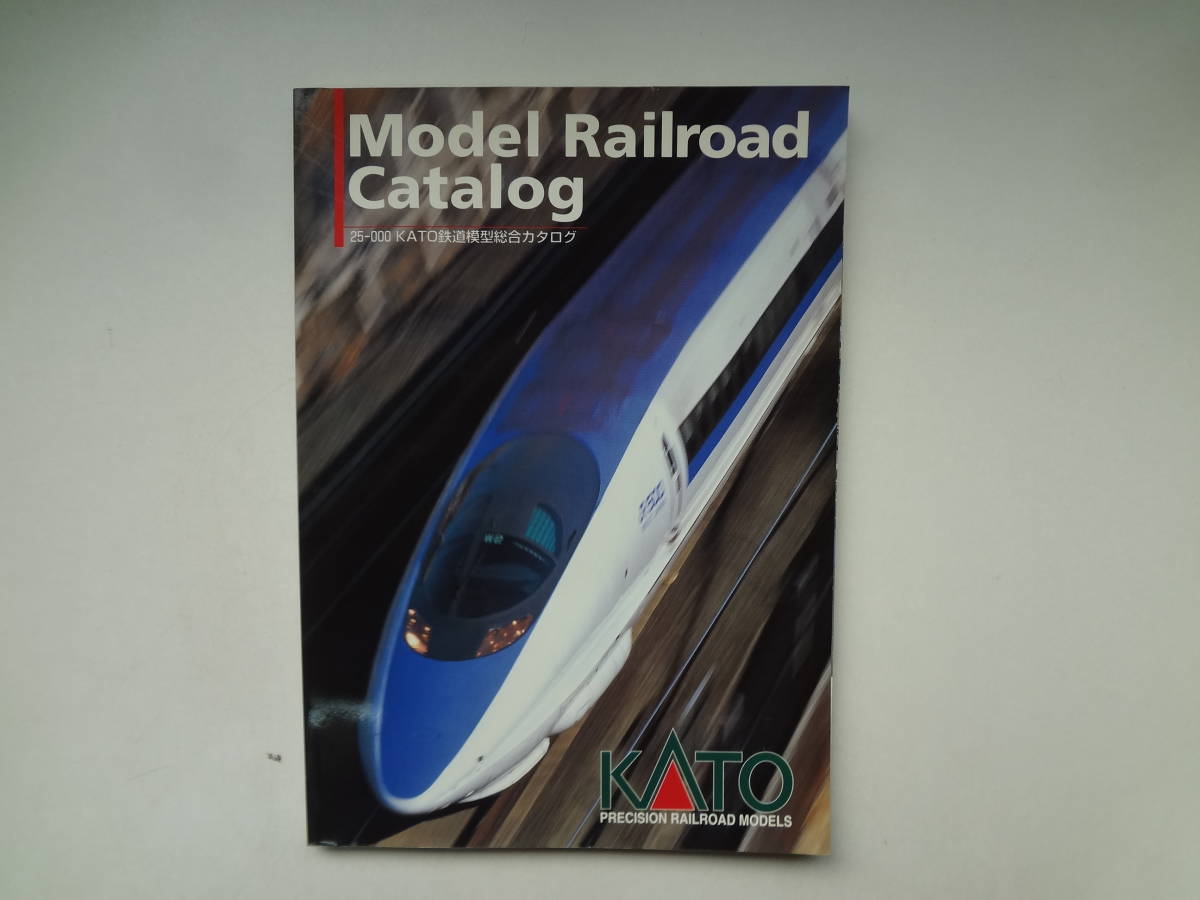 ら2-e12【匿名配送・送料込】　25-000　KATO鉄道模型総合カタログ_画像1