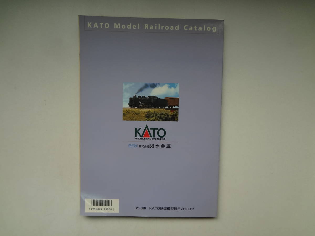 ら2-e12【匿名配送・送料込】　25-000　KATO鉄道模型総合カタログ_画像3