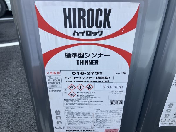 4164 未使用 ROCK PAINT ロックペイント ハイロック 4缶セット 16L 標準型シンナー 希釈用シンナー 016-2731 千葉県船橋市三咲 手渡し可_画像2