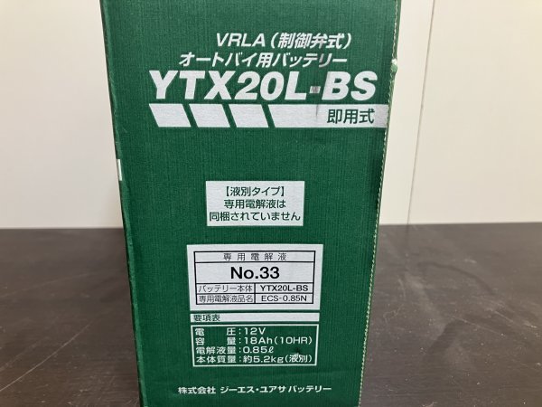 4023 新品 未開封 GS YUASA ジーエス・ユアサ オートバイ用バッテリー VRLA 制御弁識 12V 18Ah 千葉県船橋市三咲 手渡し可_画像2