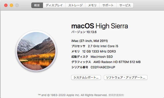 動作確認済み iMac 27インチ (Mid 2011) Core i５ 2.7GHz/12GB/HDD 1TB+SSD 512GB _画像6