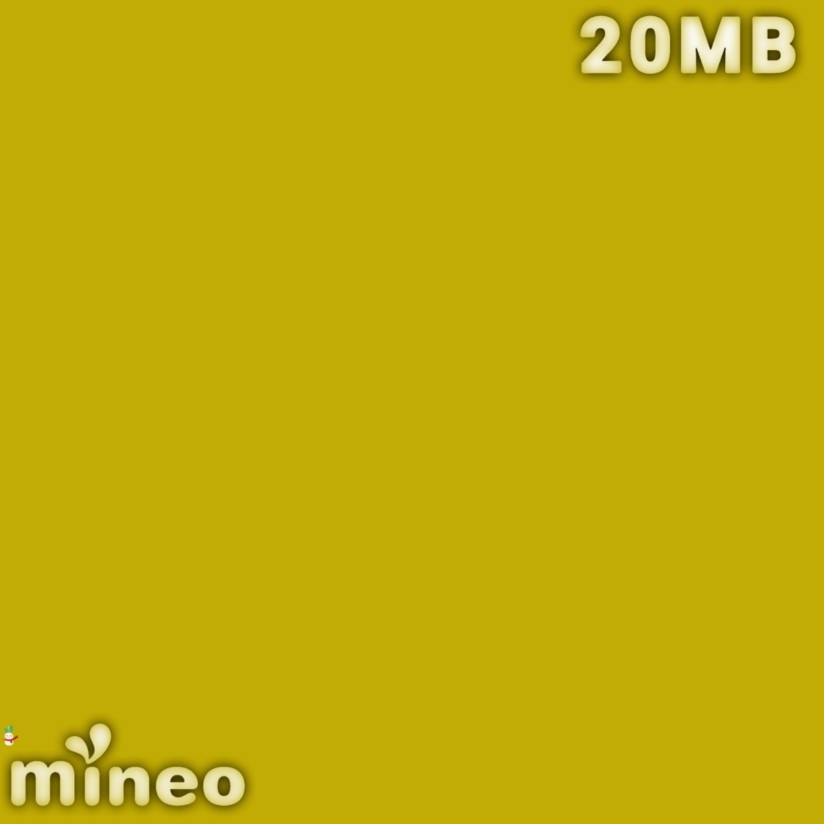 “mineo”『マイネオ パケットギフト 20MB』匿名 即決 送料無料 折り返し評価 リピOK 制限OFF『Antique Gold』画像データ HEX[#f7b977]/Ⅰ_画像1