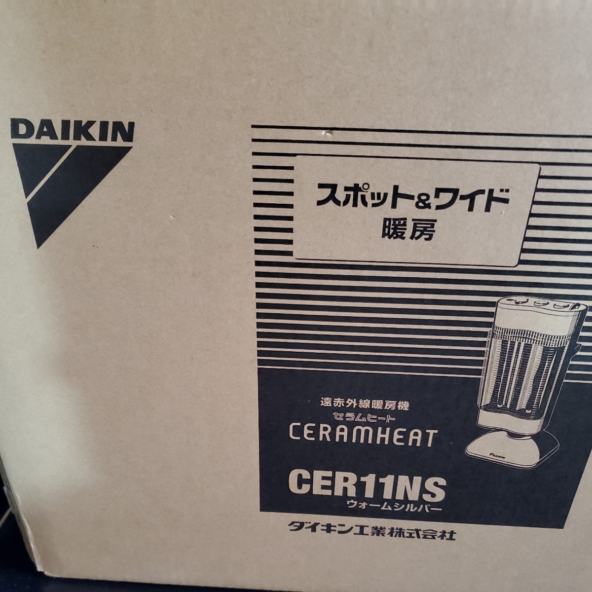 未開封　DAIKIN ダイキン　遠赤外線暖房機　CERAMHEAT セラムヒート　CER11NS　ウォームシルバー_画像2