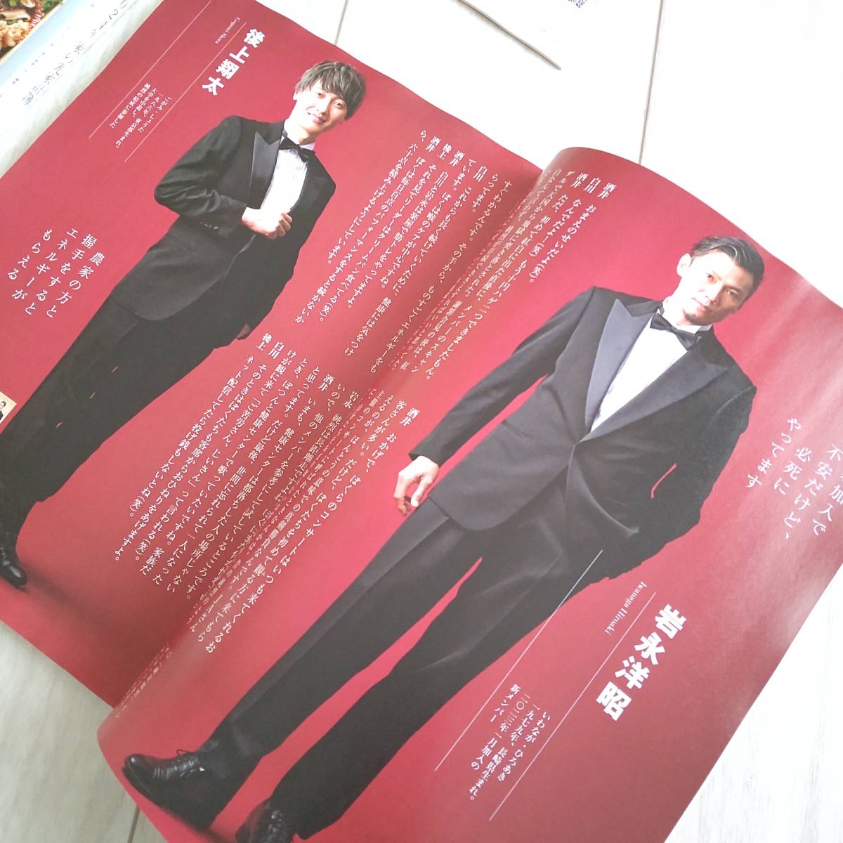 【3冊セットで1円~】純烈/杉咲花/雑誌/2024年家計簿/パンフレット/家の光/酒井一圭/白川裕ニ郎/岩永洋昭/後上翔太/2024年家の光家計簿/付録_画像5