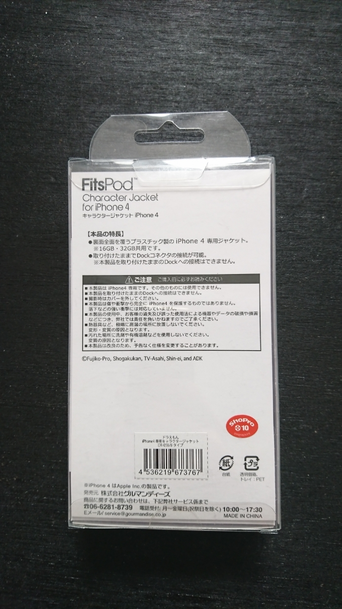 APPLE iPhone4・4S共用 FitsPodキャラクタージャケット「ドラえもん」1個未開封//藤子F不二雄 DORAEMONアイフォン スマホ レトロ_画像3