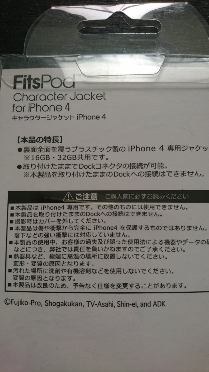 APPLE iPhone4・4S共用 FitsPodキャラクタージャケット「ドラえもん」1個未開封//藤子F不二雄 DORAEMONアイフォン スマホ レトロ_画像6