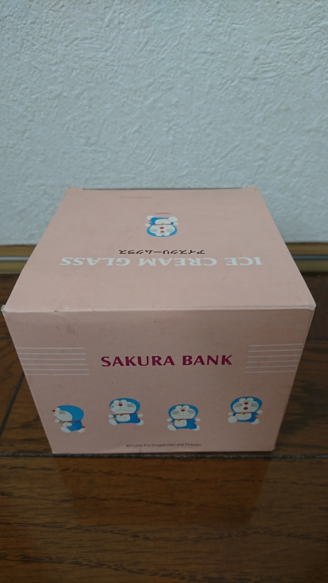 貴重!当時物!非売品!!SUKURA BANK×ドラえもん「アイスクリームグラス」未使用/さくら銀行 藤子F不二雄 ノベルティー 食器_画像8