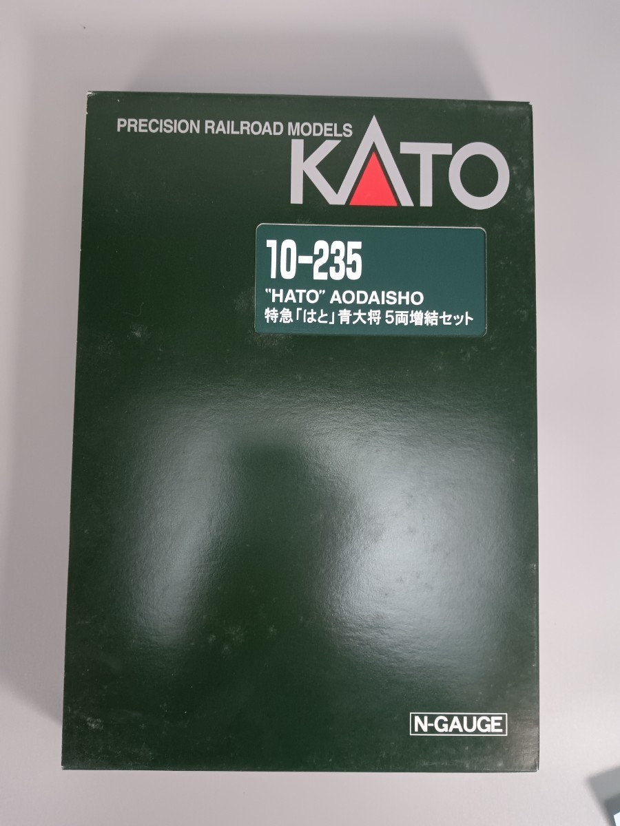 D0384 KATO 10-235 特急「はと」青大将 客車5両増結セット