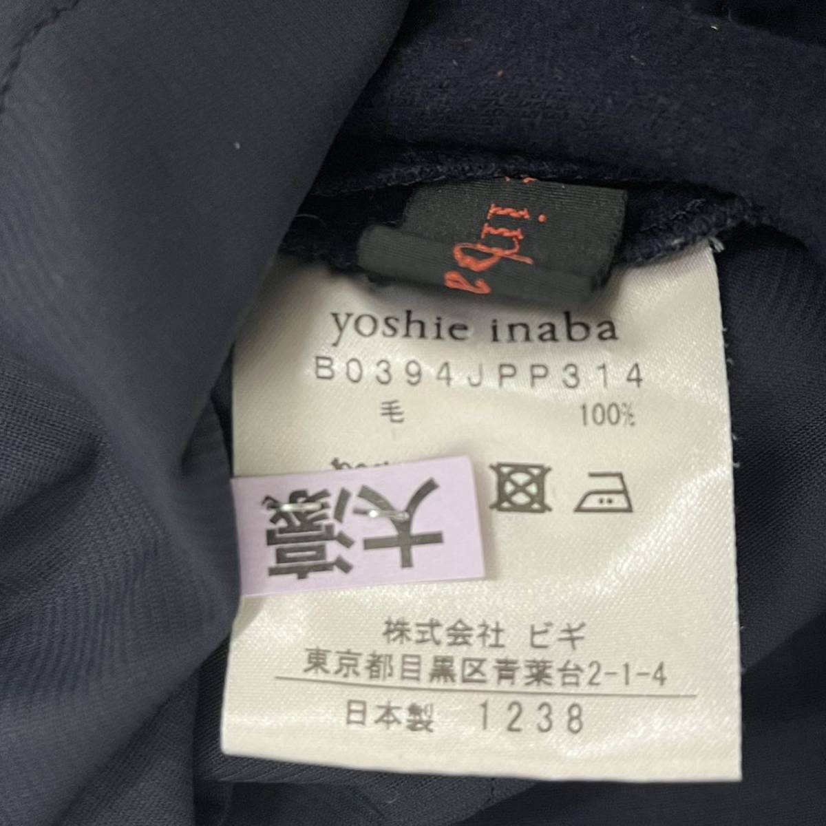YOSHIE INABA / ヨシエイナバ レディース ウール100% スラックス イージーパンツ ネイビー 11サイズ ビギ 日本製 O-1994_画像5