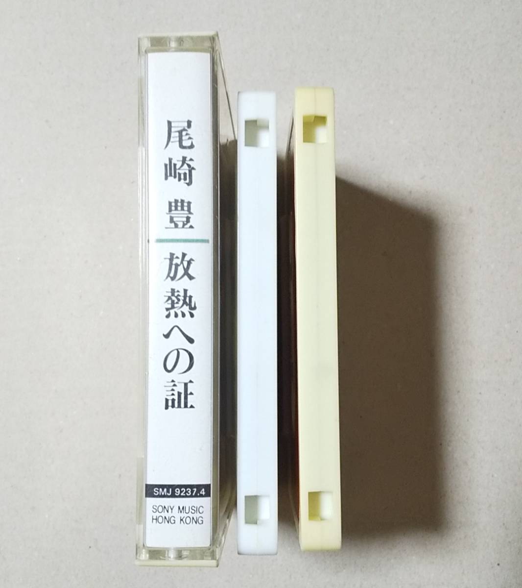 【中古】尾崎豊 放熱への証 / 回帰線（ケース無し） カセットテープ ２本セット _画像3