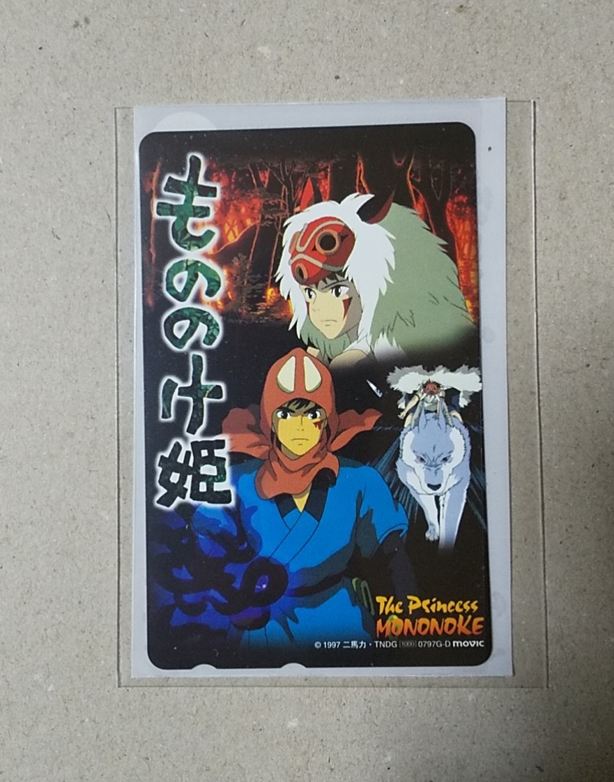 [ не использовался ] Princess Mononoke телефонная карточка a внизу ka& солнечный 50 частотность ( Miyazaki . Studio Ghibli телефонная карточка )