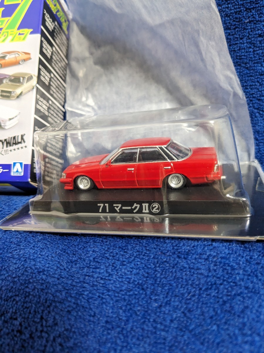 ★アオシマ 1/64 グラチャンコレクション 71 マーク2 ②★TOYOTA MarkⅡ GRANDE レア 高速有鉛 旧車 ヤン車 シャコタン 昭和レトロ 街道_画像1