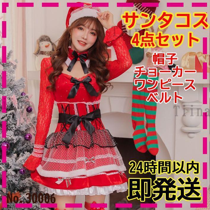 長袖 リボン サンタ コスプレ サンタクロース 衣装 可愛い 綺麗 レディース サンタコス セクシー クリスマス_画像1