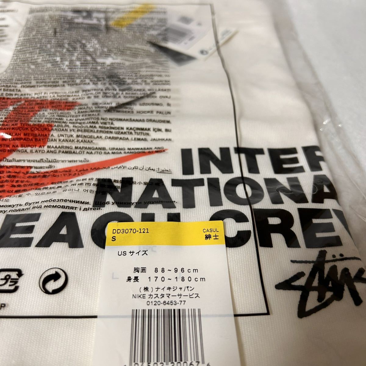 【(US) Sサイズ】NIKE x Stussy International Beach Crew Tee White ナイキ ステューシー コラボ Tシャツ ホワイト 送料無料