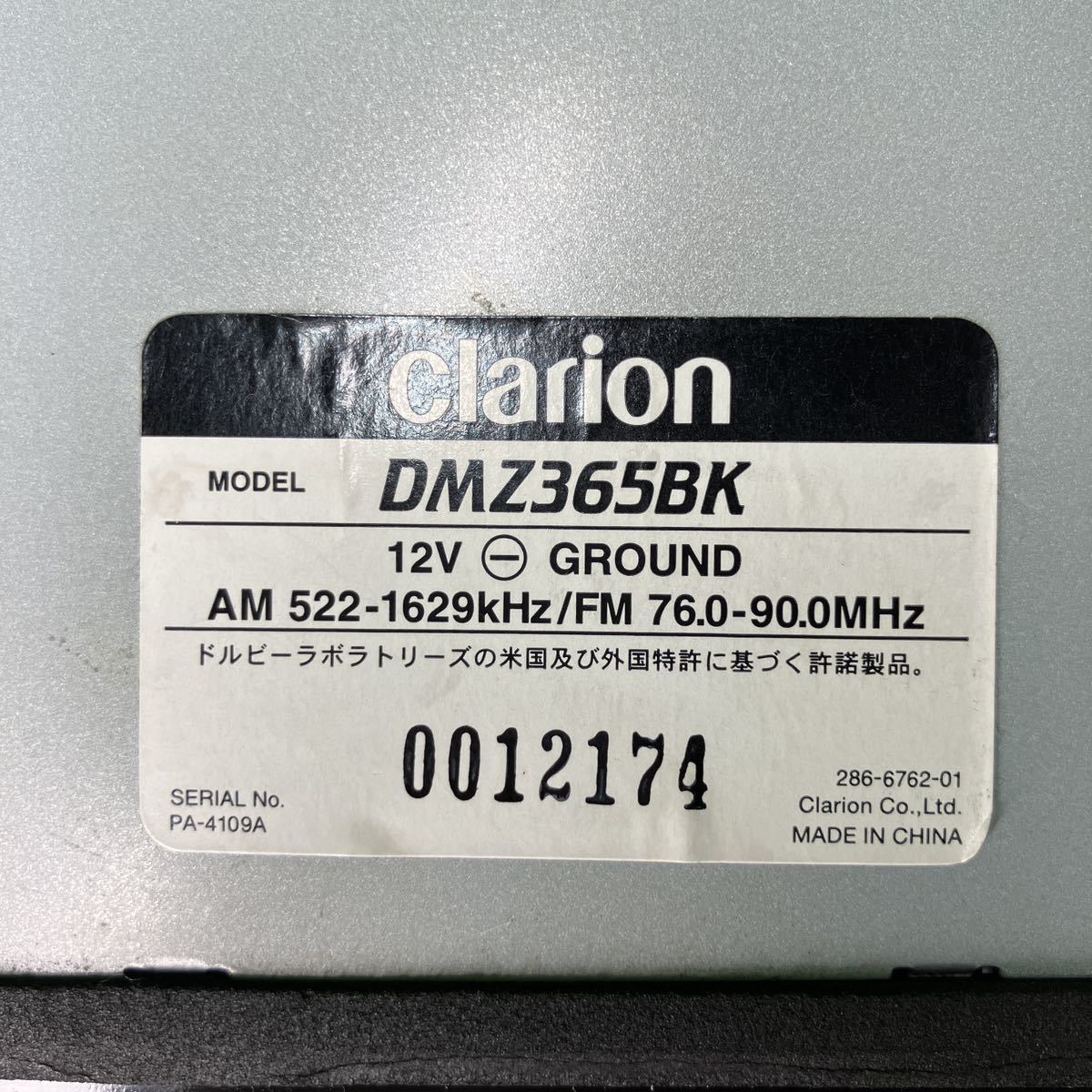 Clarion クラリオン DMZ365BK ラジオ/CD/MDデッキ PA-4109A-B 動作未確認の為訳アリ_画像10