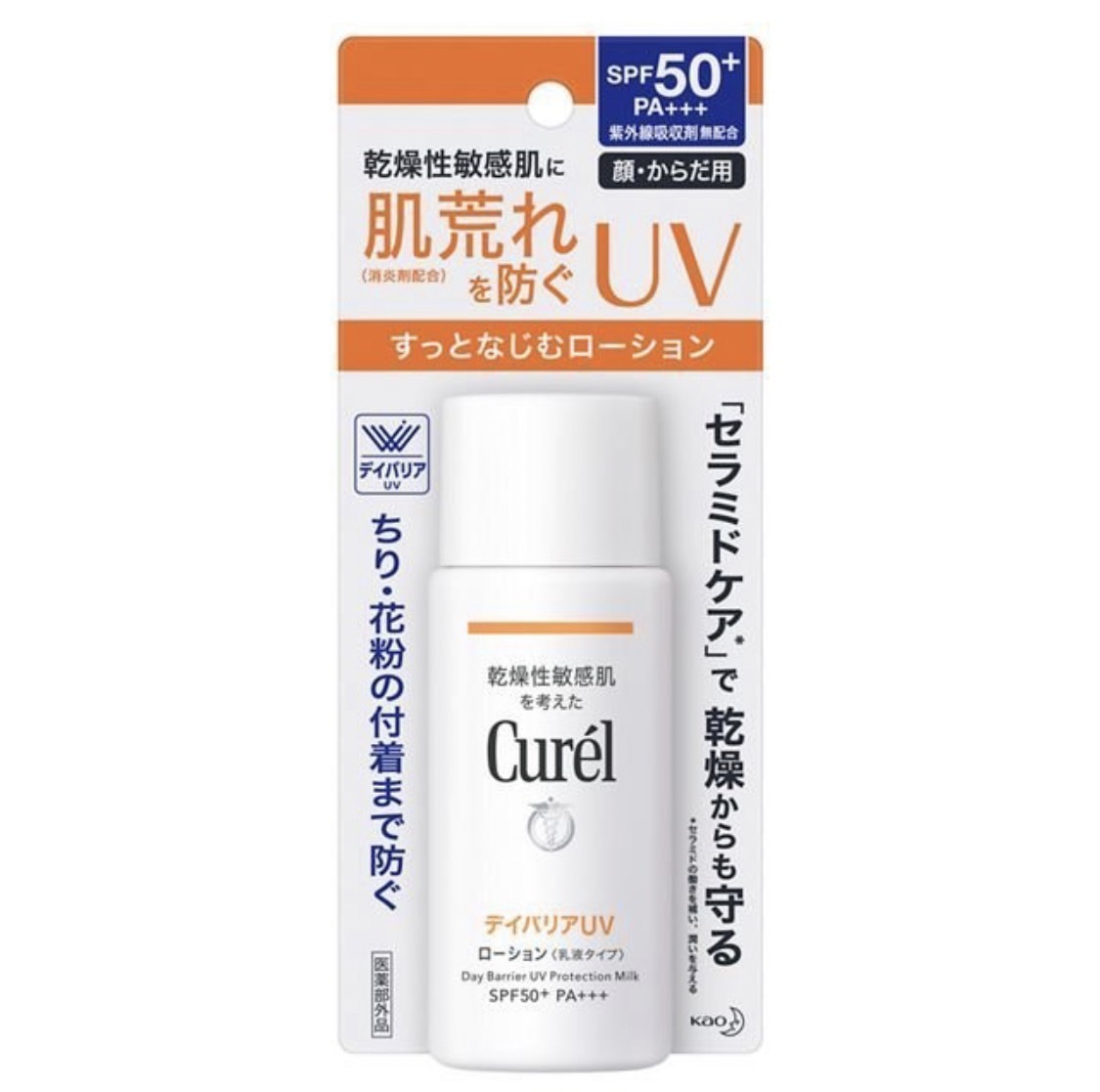 キュレル UVローション 60ml 日焼け止め_画像1