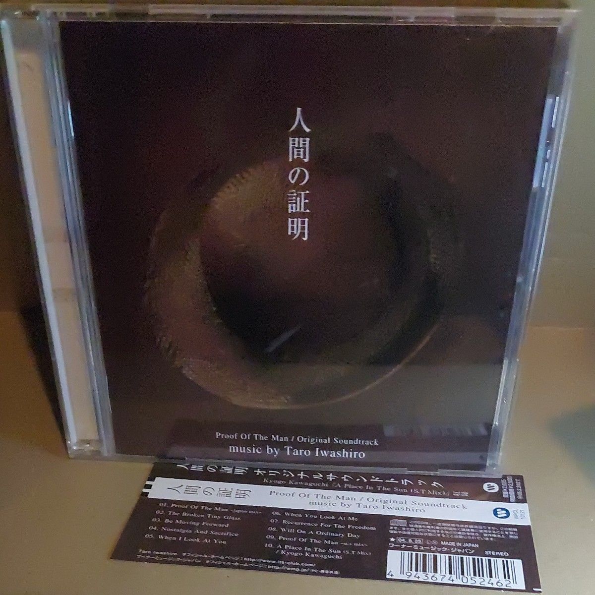 (激レア)人間の証明　オリジナルサウンドトラック　CDアルバム