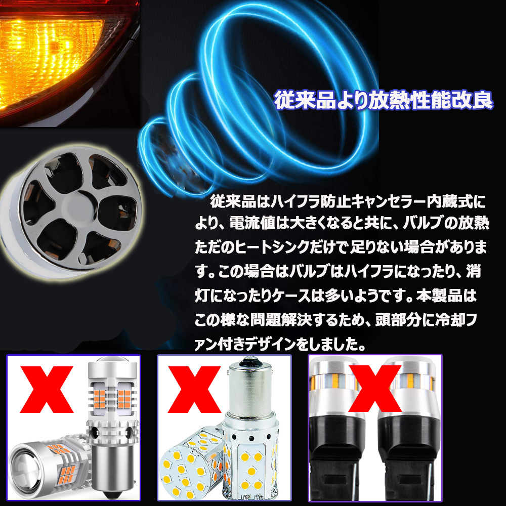 LEDウインカー T20/S25シングル アンバー 車検対応 ファン内蔵 ショートモデル 抵抗・キャンセラー内蔵 50W 3600ルーメン ステルス 2本_画像5