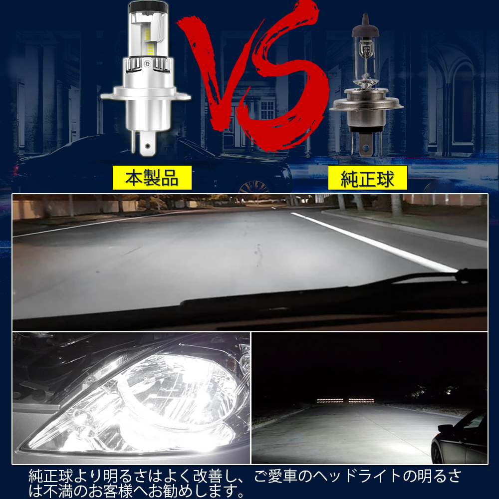 ポン付け LEDヘッドライト フォグランプ H4 H7 H8/H9/H11/H16 HB3 HB4 HIR2 車検対応 50W 3000K/4300K/6000K/8000K/10000K変色可 14600LM _画像4