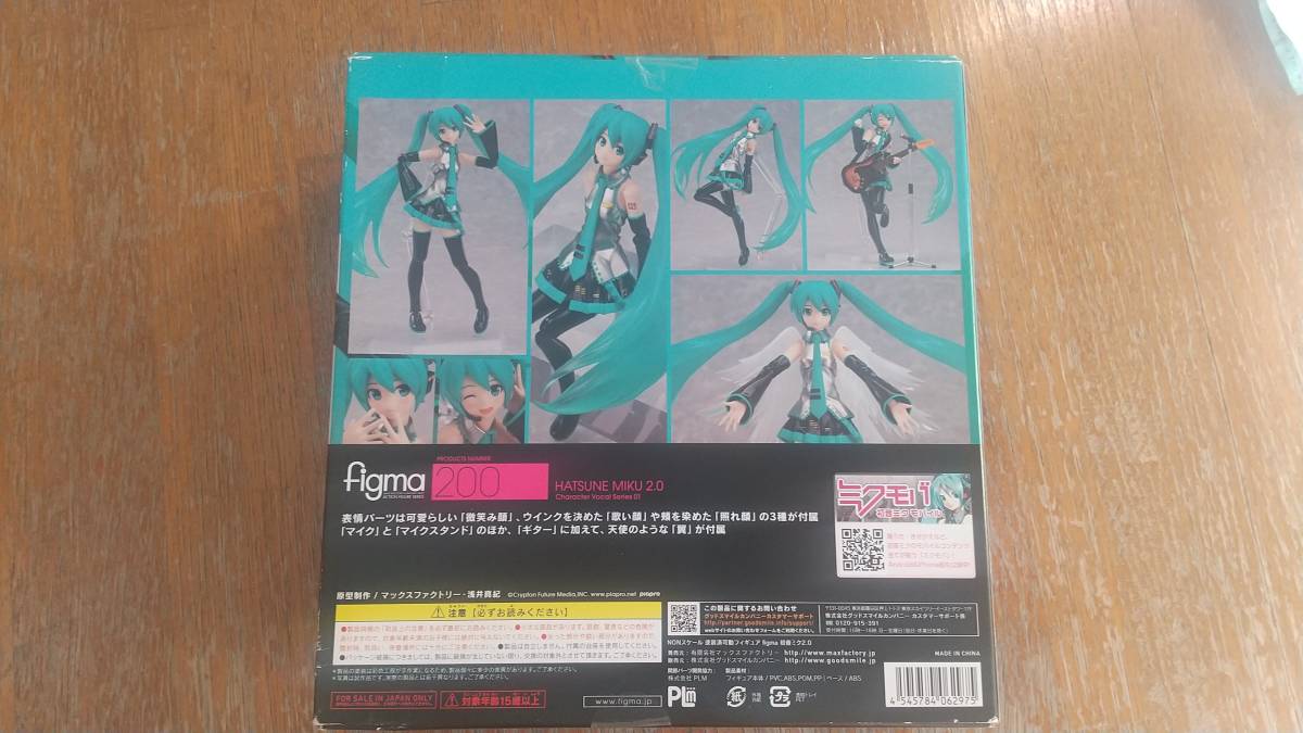 figma キャラクター・ボーカル・シリーズ01 初音ミク 初音ミク 2.0_画像2