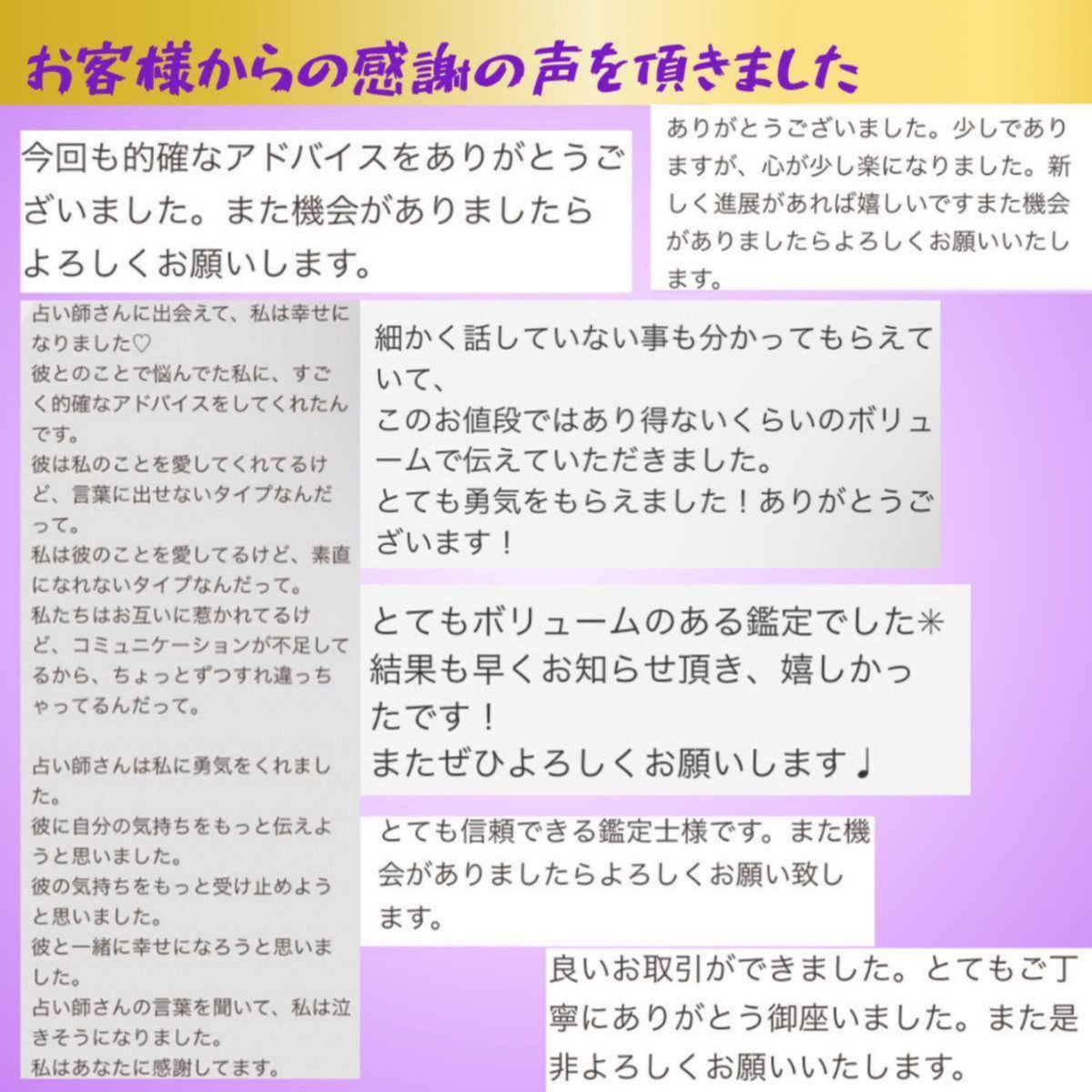 【60分】占い放題 じっくり占います　チャット鑑定 タロット霊視 占いチャット　ルノルマン　チャンネリング　恋愛　仕事　お金　不倫_画像3