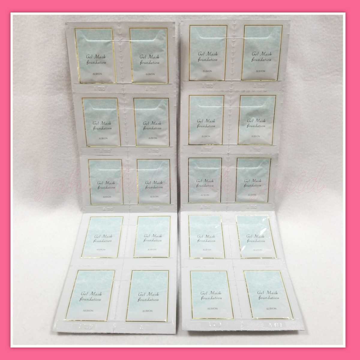 [ free shipping ] new goods 20 piece regular price 6480 jpy Albion gel mask foundation 0.3g beige 050 piece packing dry . spring summer hyaluronic acid ALBION