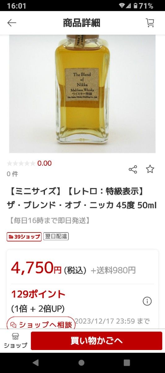 希少】ニッカ 鶴 陶器 50ml ザ・ブレンドオブニッカ 角瓶 丸瓶