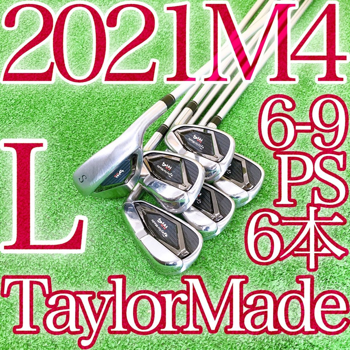オ08★テーラーメイド M4 2021年モデル 6本 レディース アイアンセット Lフレックス TaylorMade 女性用 ウィメンズ TUNED PERFORMANCE 45
