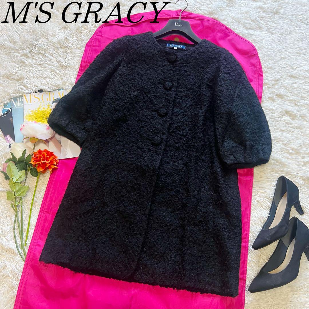 良品】M'S GRACY ロングコート ノーカラー ブラック 38 モヘヤ エムズ