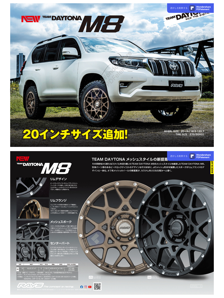 送料無料 レイズ TEAM DAYTONA M8 Z5 9J-20 +37 6H-139.7 (20インチ) 6H139.7 9J+37【1本単品 新品】_画像2