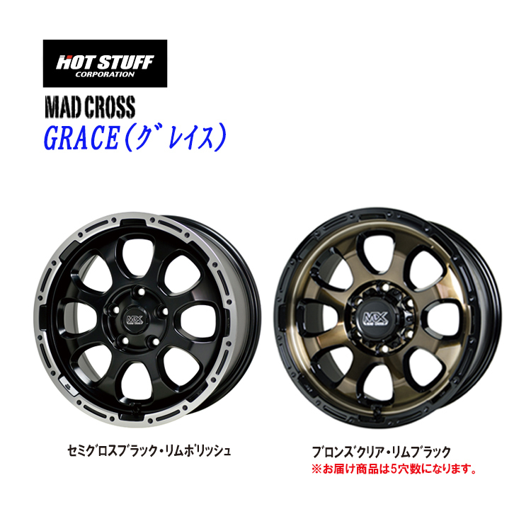 送料無料 ホットスタッフ MAD CROSS GRACE (GB/P) 5.5J-16 +20 5H-139.7 (16インチ) 5H139.7 5.5J+20【4本セット 新品】_画像1