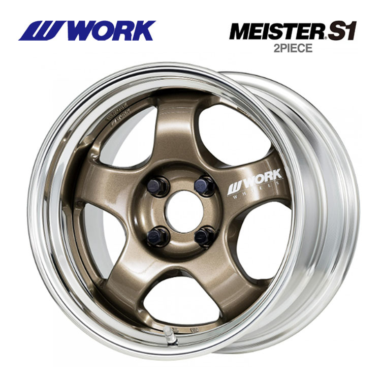 送料無料 ワーク MEISTER S1 2PIECE STANDARD 5.5J-15 +31~9 4H-114.3 (15インチ) 4H114.3 5.5J+31~9【2本セット 新品】