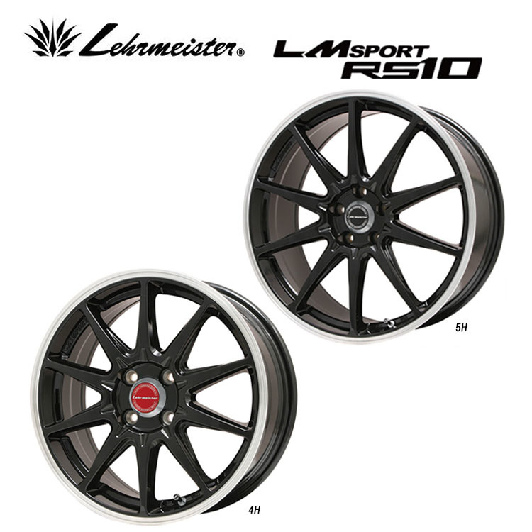 送料無料 レアマイスター LMSPORTS RS10 7J-16 +45 5H-100 (16インチ) 5H100 7J+45【2本セット 新品】