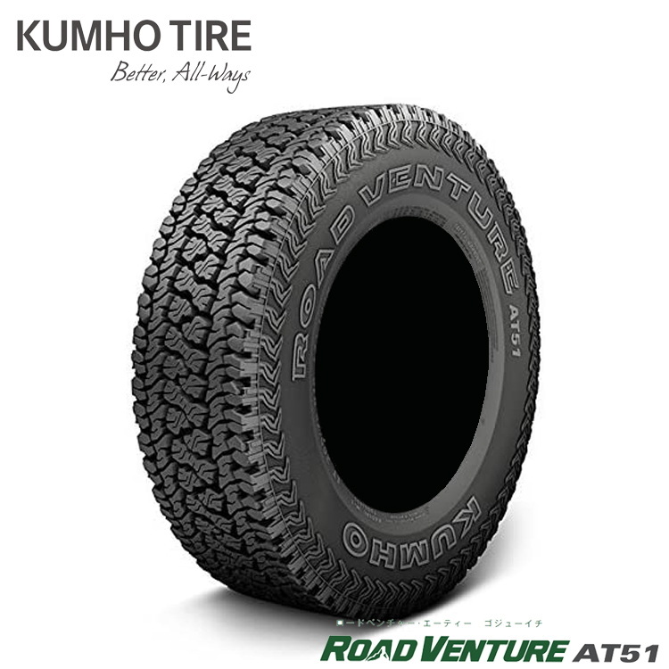 送料無料 クムホタイヤ オールテレーン タイヤ KUMUHO ROAD VENTURE AT51 ロード ベンチャー AT51 225/65R17 106T XL 【1本単品 新品】