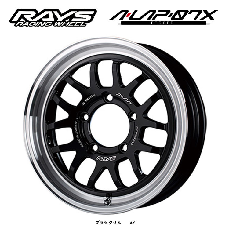 送料無料 レイズ A-LAP07-X 6J-16 －5 5H-139.7 (16インチ) 5H139.7 6J-5【1本単品 新品】_画像1