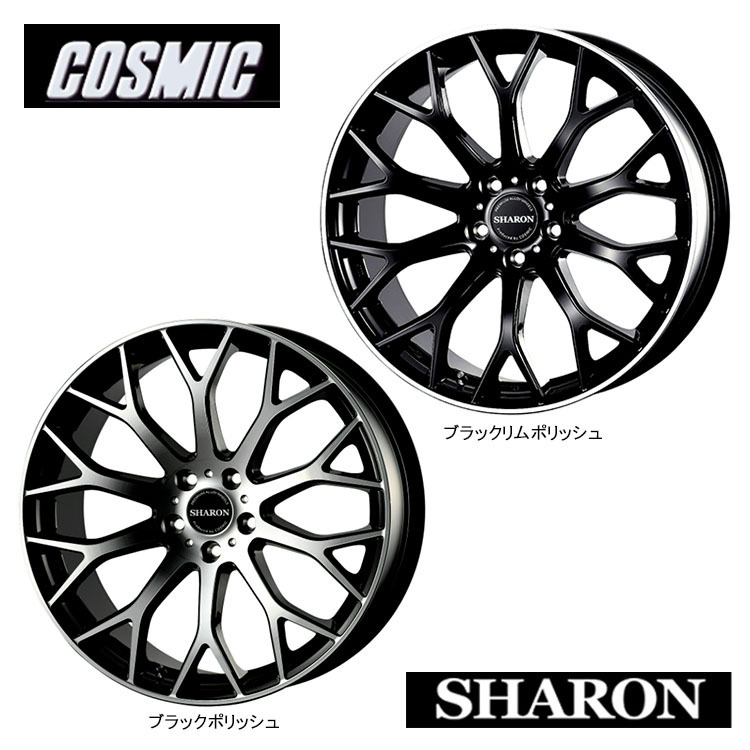 送料無料 コスミック VENERDI SHARON 8.5J-20 +38 5H-114.3 (20インチ) 5H114.3 8.5J+38【4本セット 新品】