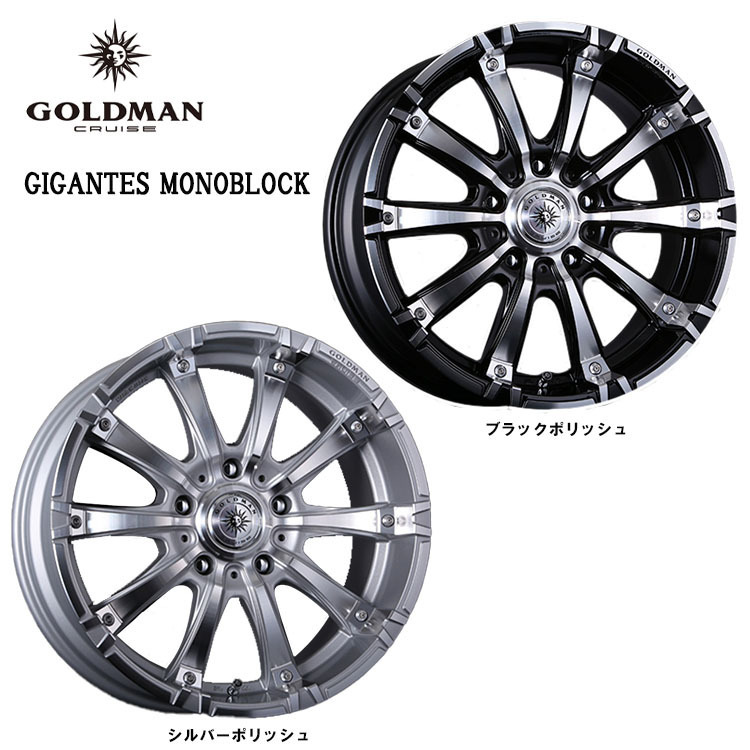 送料無料 クリムソン GOLDMAN CRUISE GIGANTES MONOBLOCK 8.5J-20 +20 6H-139.7 (20インチ) 6H139.7 8.5J+20【2本セット 新品】