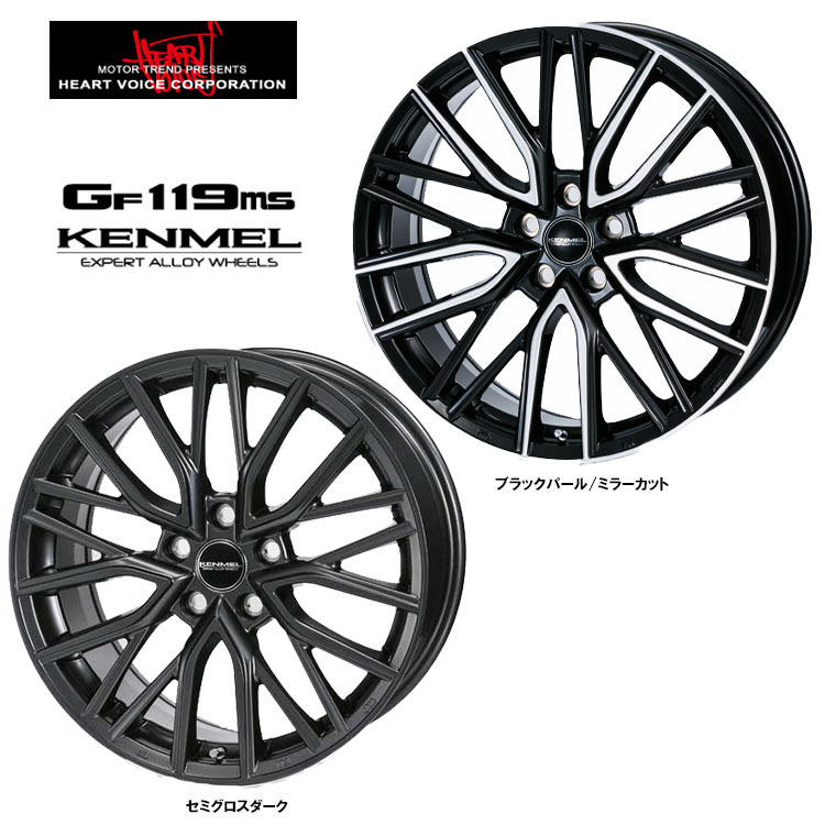 送料無料 ハートボイス KENMEL GF 119ms 8.5J-20 +25 5H-120 (20インチ) 5H120 8.5J+25【4本セット 新品】