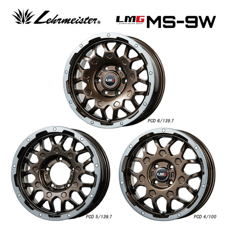 送料無料 レアマイスター LMG MS-9W 6.5J-16 +42 4H-100 (16インチ) 4H100 6.5J+42【1本単品 新品】