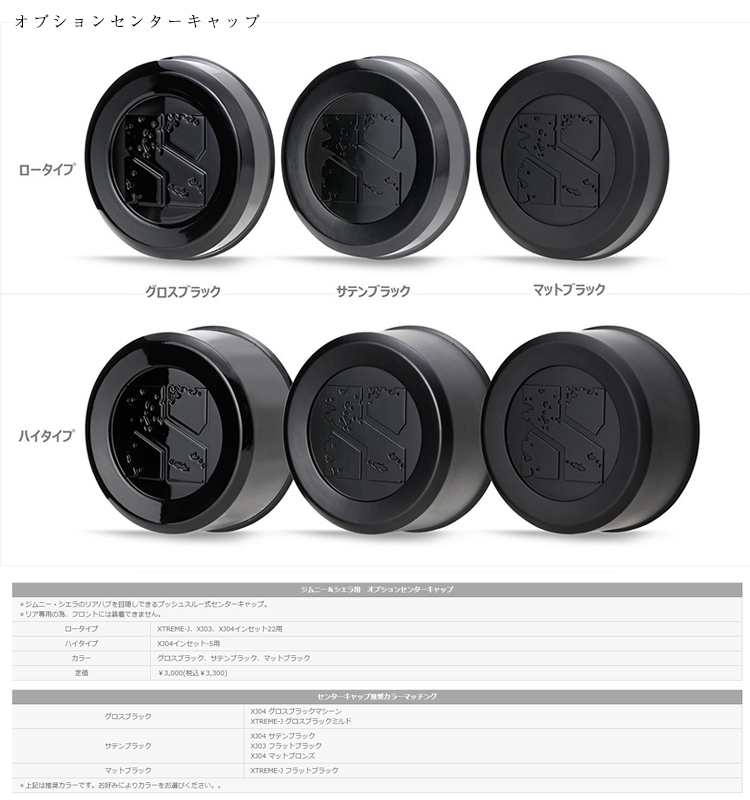 送料無料 エムエルジェイ XTREME-J XJ03 5.5J-16 +20 5H-139.7 (16インチ) 5H139.7 5.5J+20【1本単品 新品】_画像2