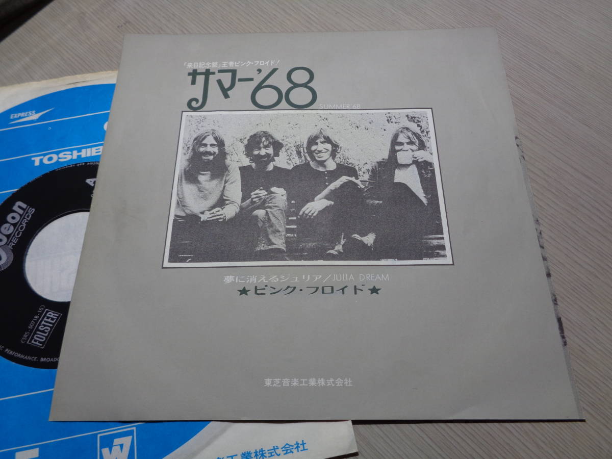 ピンク・フロイド/夢に消えるジュリア,サマー’68(Toshiba-Odeon:OR-2840 \400 FIRST PRESSING NM 7” EP/PINK FLOYD,JULIA DREAM_画像3