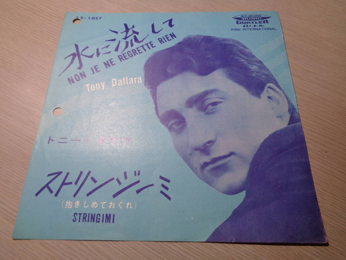 日本ジャケ/トニー・ダララ/水に流して,ストリンジーミ(1962 JAPAN/GURTLER:IS-1057 EP COVER ONLY/TONY DALLARA,NON JE NE REGRETTE RIEN_画像1