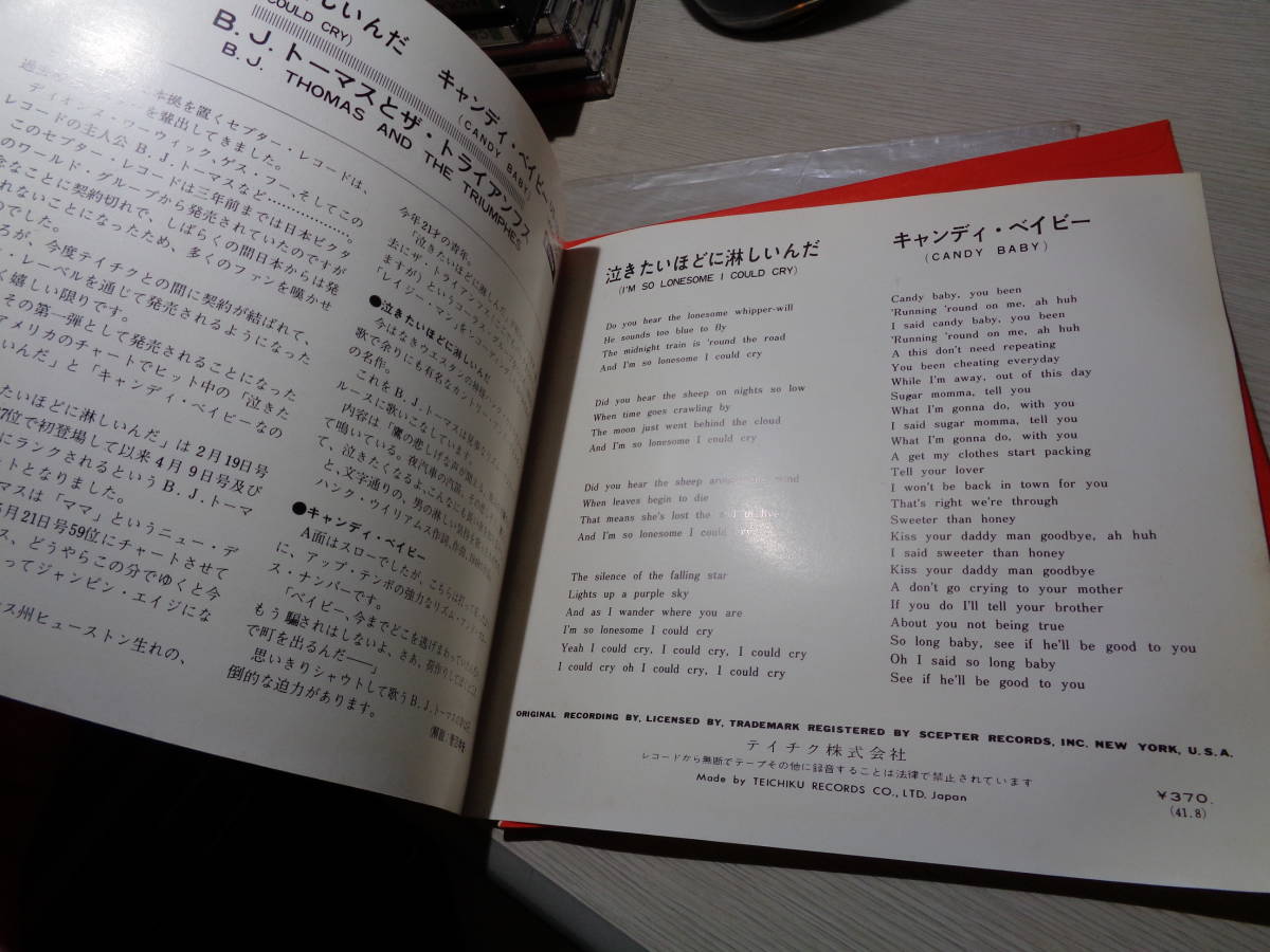 B.J.トーマスとザ・トライアンフス/泣きたいほどに淋しいんだ(1966 JAPAN/SCEPTER:US-192-S MINT 7 EP/B.J.THOMAS & THE TRIUMPHES_画像3
