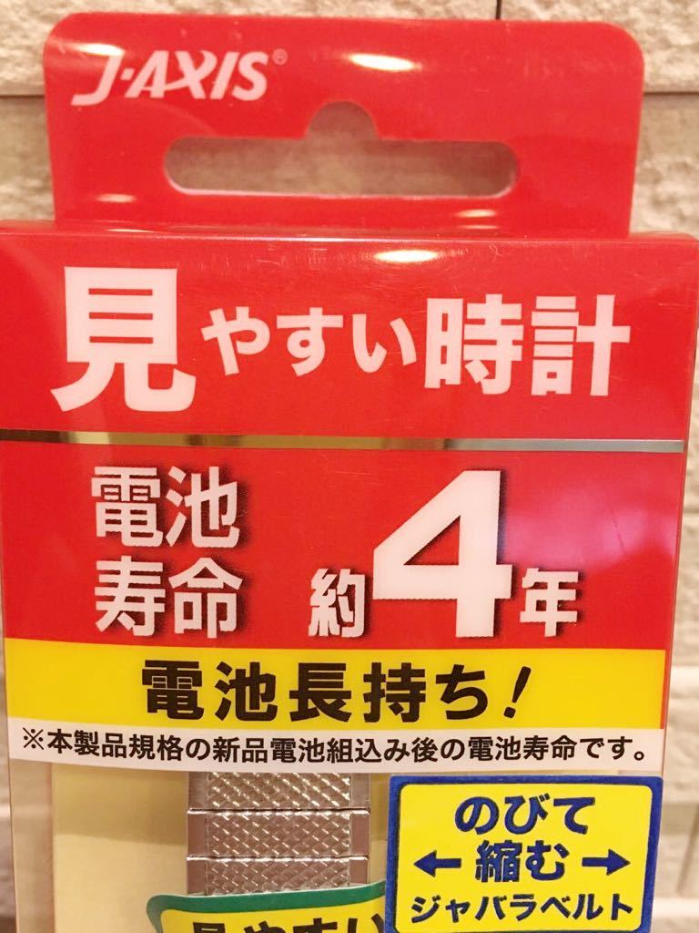 匿名送料込み　未使用　見やすい時計　腕時計　日本製ムーブメント　伸びて縮むジャバラベルト　サンフレイム　J-AXIS SSG06-SW　男女兼用_画像4