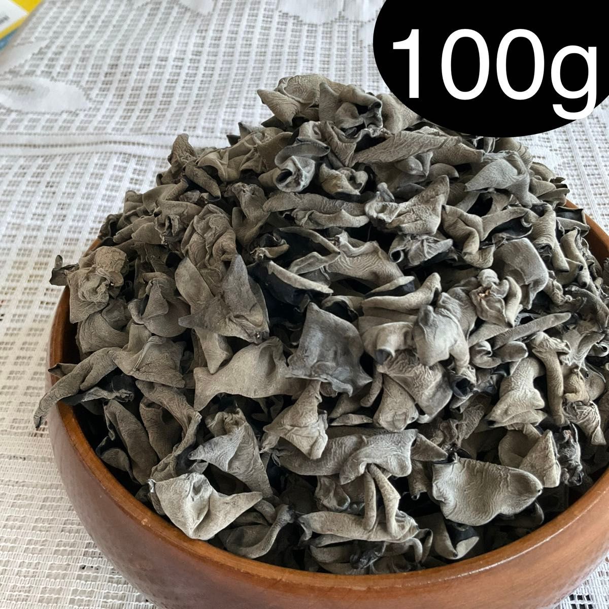 乾燥キクラゲ　中国産 きくらげ  秋木耳 100g。