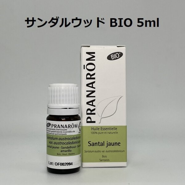 【即決】サンダルウッド BIO 5ml プラナロム PRANAROM アロマ 精油　(S)_画像1